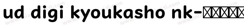 ud digi kyoukasho nk字体转换